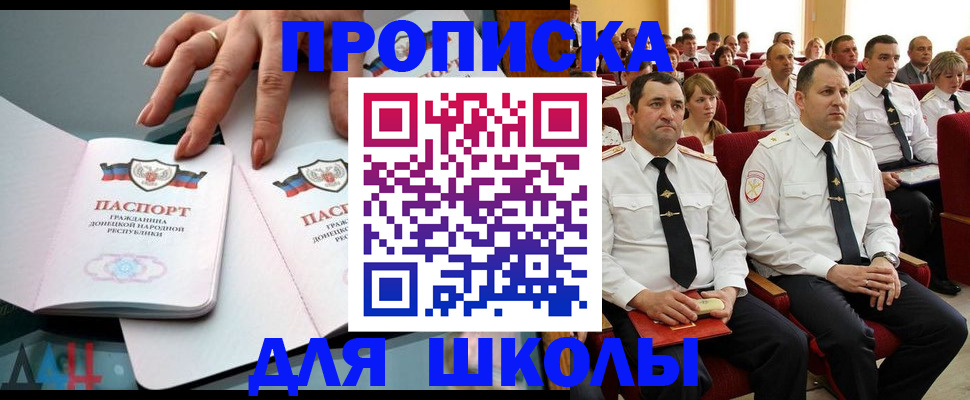 прописка для работы в Ревде