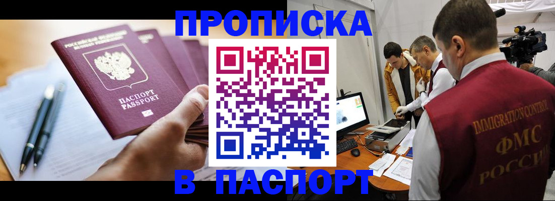 временная регистрация законно в Ревде