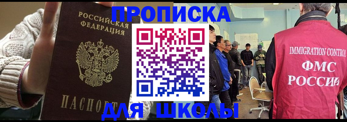 временная регистрация адрес в Ревде